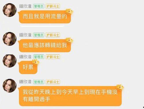 娱乐吃瓜酱分享一些文案,揭秘娱乐圈幕后故事，带你领略明星们的真实生活  第1张