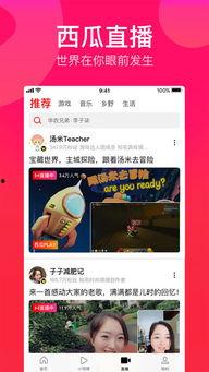 娱乐爆笑吃瓜视频大全下载  第3张